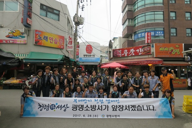 ▲ 광명소방서는 광명전통시장에서 주요시책 홍보 캠페인을 실시했다. 광명소방서 제공
