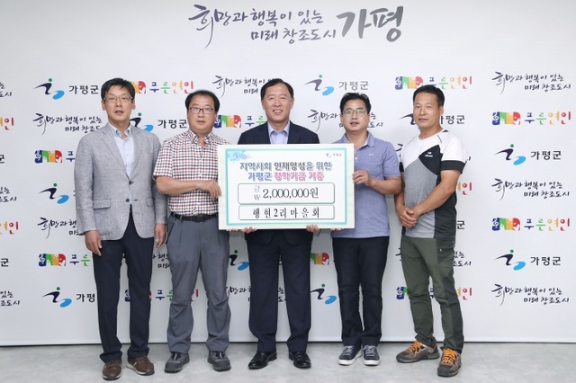 ▲ 장학기금 전달(행현2리 마을회)1