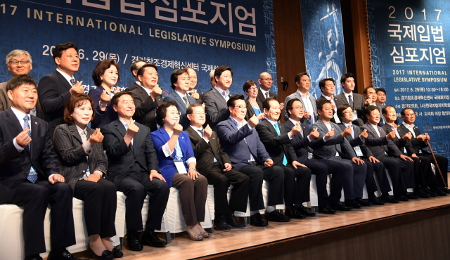 ▲ 29일 성남시 판교 경기창조경제혁신센터 국제회의장에서 열린 2017 국제입법 심포지움에서 정세균 국회의장,정기열 경기도의회 의장, 임승빈 한국지방자치학회장 등 참석자들이 기념촬영을 하고 있다. 전형민기자