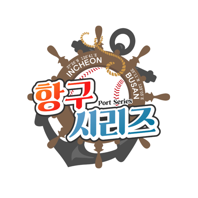 SK 와이번스가 롯데 자이언츠와의 7월 홈ㆍ원정경기에서 팬들에게 색다른 재미를 제공하기 위해  ‘항구 시리즈’를 진행한다고 30일 밝혔다. SK 와이번스 제공
