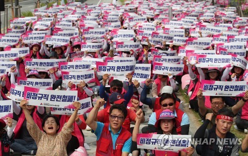 비정규직 철폐 촉구 집회. 연합뉴스 자료사진