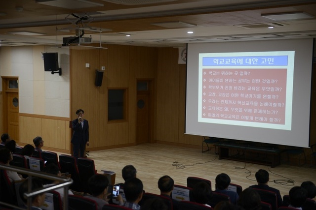 ▲ 교육공감토크 사진1