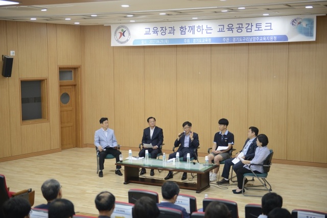 ▲ 교육공감토크 사진2