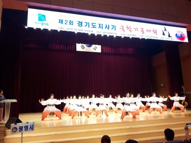 ▲ 오산시, 경기도지사기 국학기공대회 종합  우승