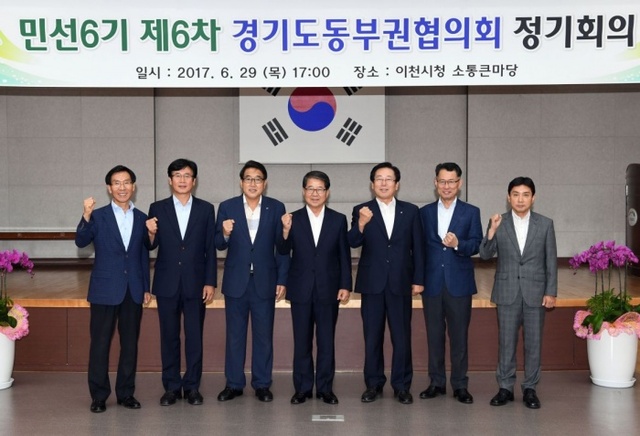 ▲ 조억동 광주시장, 제19대 경기동부권 시장군수협의회 회장으로 선출1