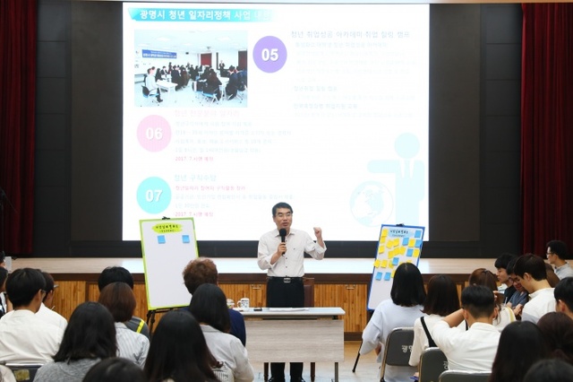 ▲ 양기대 광명시장이 지난달 30일 열린 '청년과의 대화'에서 청년들에게 광명시 청년 정책을 소개하고 있다. 광명시 제공