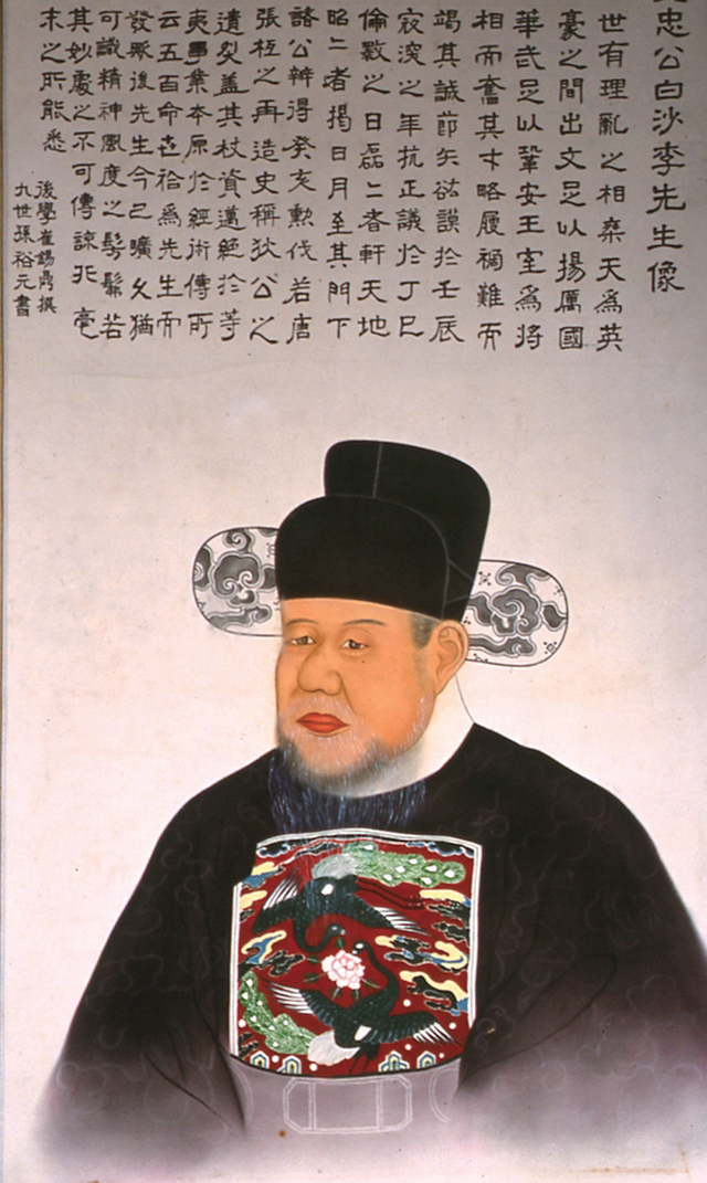 이항복 선생 영정