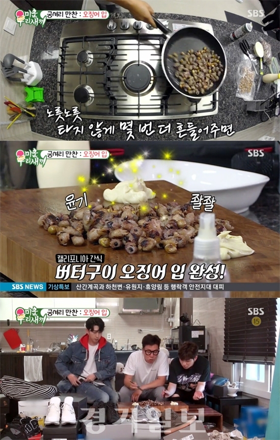 ▲ SBS ‘다시 쓰는 육아일기! 미운 우리 새끼’ 이상민