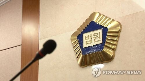 ▲ 법원. 연합뉴스