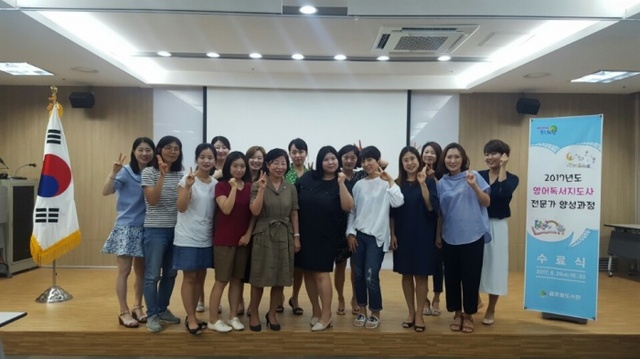 ▲ 의왕시 글로벌도서관 수료식