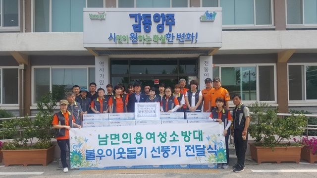 ▲ 선풍기 기증