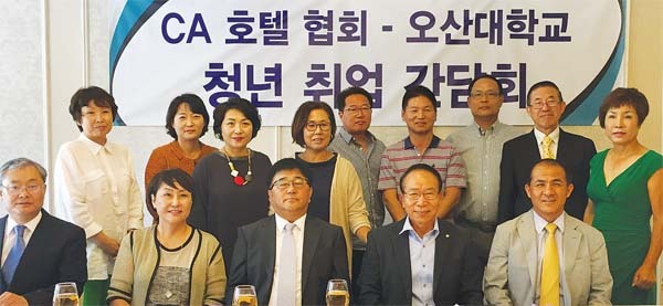 ▲ 청년취업간담회