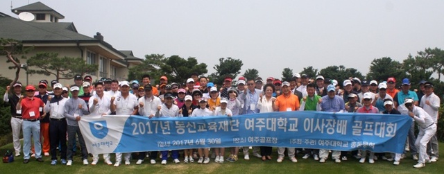 ▲ 여주대 골프대회 사본