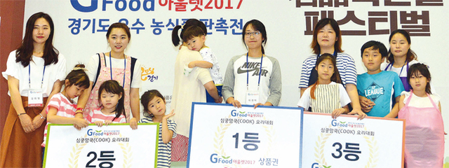 심쿵맘쿡(COOK) 요리대회에서 입상한 수상자들이 기념 촬영을 하고 있다. 