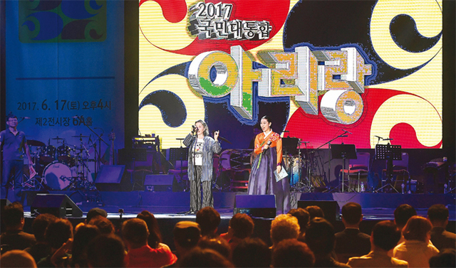 각종 홍보 부스들이 관람객들로 붐빈 가운데 부대 행사로 진행된 2017 국민대통합 아리랑에서 관객과 함께하는 다양한 우리 국악 공연이 펼쳐지고 있다.