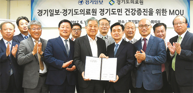 유병욱 경기도의료원장, 신항철 본보 대표이사 사장을 비롯한 참석자들이 협약 체결 후 기념 촬영을 하고 있다.