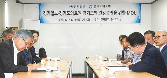 유병욱 경기도의료원장과 신항철 본보 대표이사 사장(왼쪽)이 협약을 체결하고 있다.