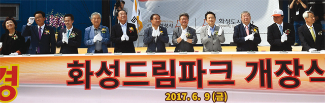 화성드림파크 개장 기념 2017 화성드림컵 리틀야구대회 개회식이 열린 6월9일 남경필 경기지사, 채인석 화성시장, 김정주 화성시의회 의장, 신항철 경기일보 대표이사 사장, 구본능 KBO 총재 등 참석자들이 개장 퍼포먼스를 하고 있다.