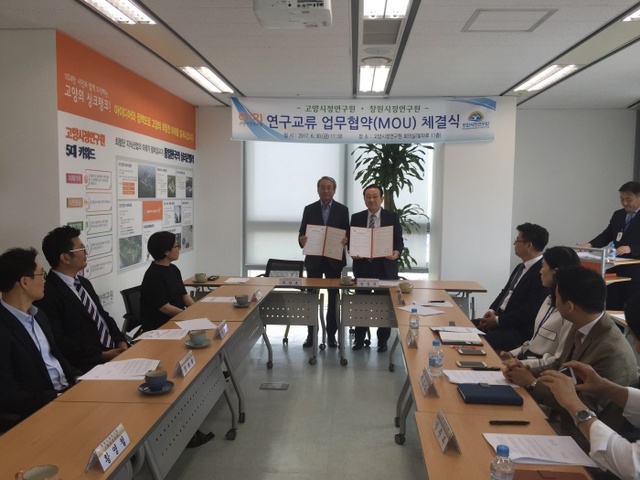 ▲ 산하기관1_고양시정연구원, 창원시정연구원과 MOU체결 (1)