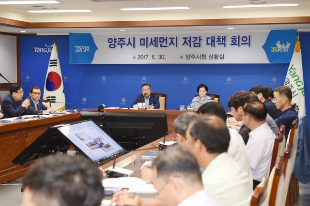 ▲ 미세먼지 저감 대책회의(1)
