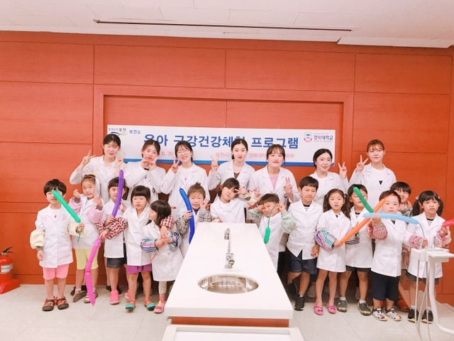 ▲ 경복대학교
