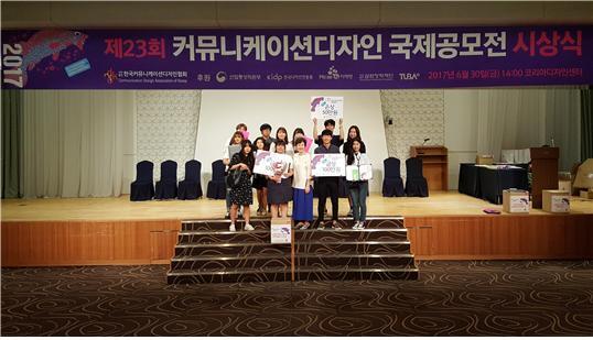 ▲ 디자인공모전 수상 기념사진