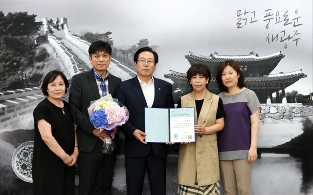 ▲ 광주시, 시군 정보화사업 우수사례 발표 'One-Click 문화재 관리시스템' 장려상 수상