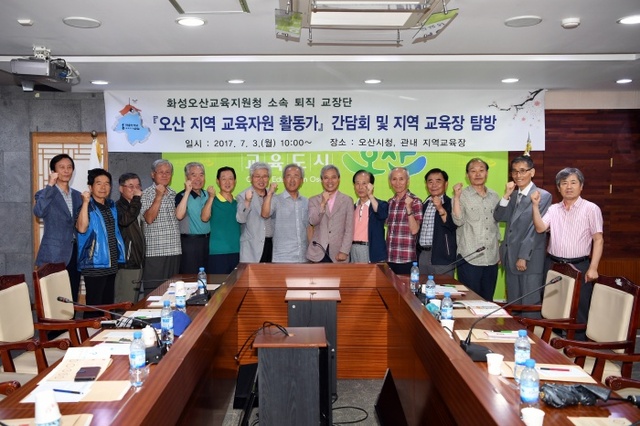 ▲ 퇴직교장 (2)