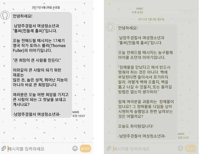 ▲ 170704 남양주서 보도자료(민들레 홀씨 프로젝트)
