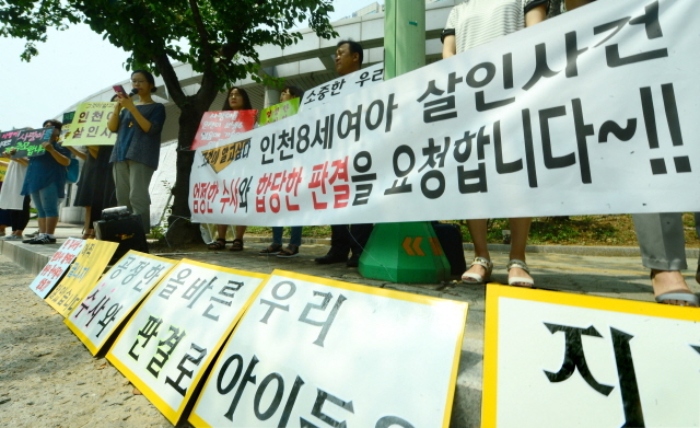 ▲ 4일 오후 인천시 남구 인천지방검찰청 앞에서 '사랑이를 사랑하는 엄마들의 모임' 회원들이 인천 초등생 유괴·살해사건 피의자인 10대 소녀에 대한 합당한 처벌을 촉구하는 기자회견을 하고 있다.장용준기자
