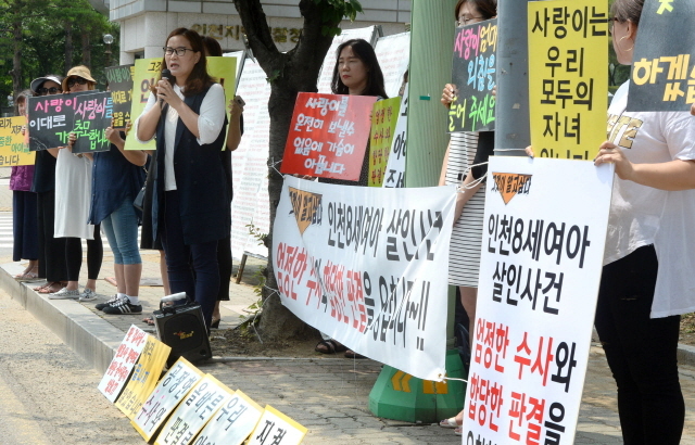 ▲ 4일 오후 인천시 남구 인천지방검찰청 앞에서 '사랑이를 사랑하는 엄마들의 모임' 회원들이 인천 초등생 유괴·살해사건 피의자인 10대 소녀에 대한 합당한 처벌을 촉구하는 기자회견을 하고 있다.장용준기자