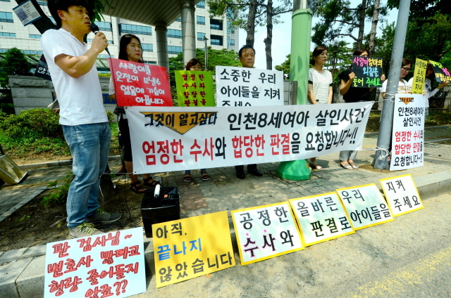 ▲ 4일 오후 인천시 남구 인천지방검찰청 앞에서 '사랑이를 사랑하는 엄마들의 모임' 회원들이 인천 초등생 유괴·살해사건 피의자인 10대 소녀에 대한 합당한 처벌을 촉구하는 기자회견을 하고 있다.장용준기자
