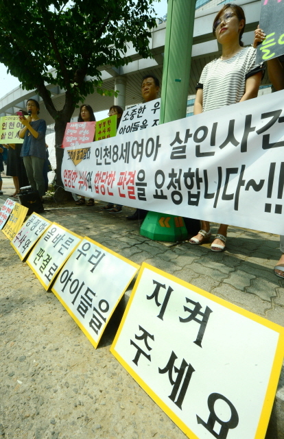 ▲ 4일 오후 인천시 남구 인천지방검찰청 앞에서 '사랑이를 사랑하는 엄마들의 모임' 회원들이 인천 초등생 유괴·살해사건 피의자인 10대 소녀에 대한 합당한 처벌을 촉구하는 기자회견을 하고 있다.장용준기자