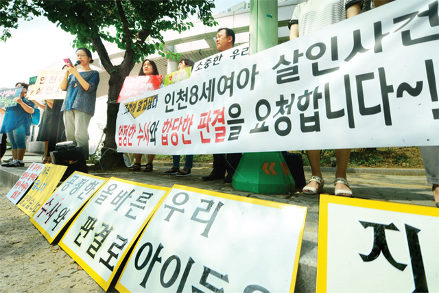 ▲ 4일 오후 인천시 남구 인천지방검찰청 앞에서 ‘사랑이를 사랑하는 엄마들의 모임’ 회원들이 인천 초등생 유괴·살해사건 피의자인 10대 소녀에 대한 합당한 처벌을 촉구하는 기자회견을 하고 있다. 장용준기자