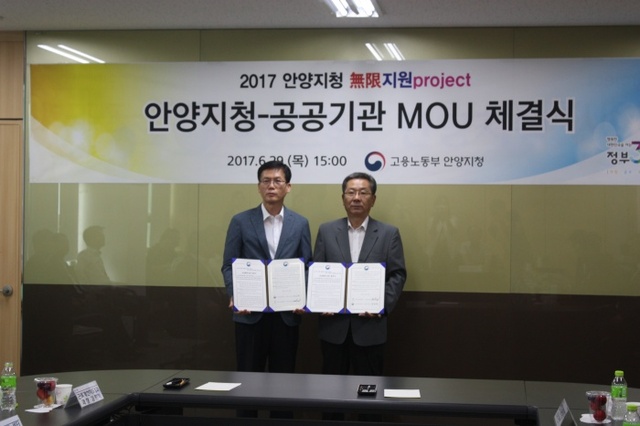 ▲ 군포시시설관리공단-고용노동부 안양지청 상호협력·실천 협약 체결