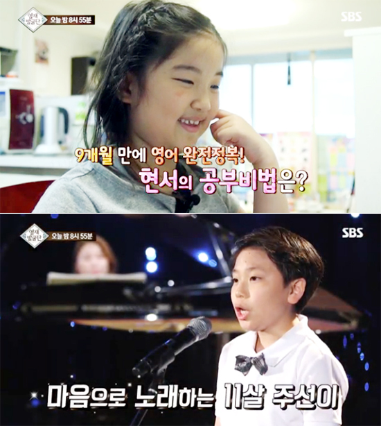 ▲ SBS ‘영재 발굴단’ 115회