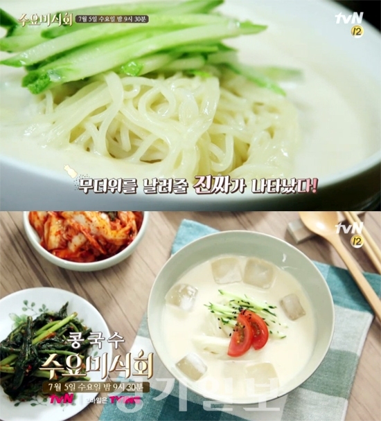 ▲ tvN ‘수요미식회’ 125회 콩국수 완전정복