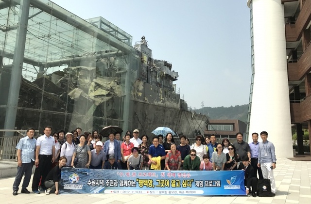▲ 수원월드컵관리재단, 평택항만공사와 사회공헌활동 펼쳐