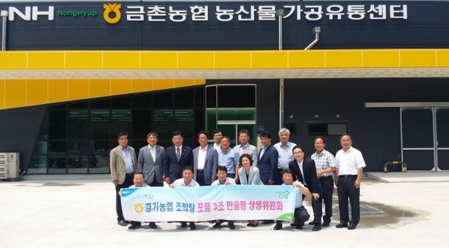 ▲ 경기농협 조합장