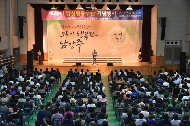 ▲ 0705［여성보육과］함께하는 성평등, 모두가 행복한 남양주! 제 22회 양성평등 주간 행사 사진2