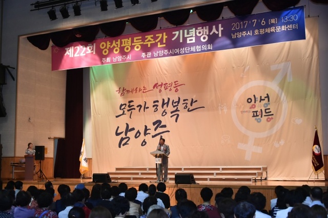 ▲ 0705［여성보육과］함께하는 성평등, 모두가 행복한 남양주! 제 22회 양성평등 주간 행사 사진3