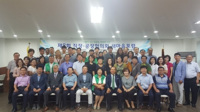 ▲ 직장포럼2