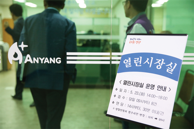 2015년 3월부터 매주 화요일 운영하는 ‘열린 시장실’ 은 그동안 1천여 명이 넘는 시민들이 찾았다.
