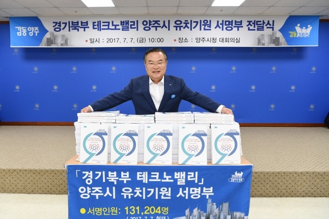 ▲ 5.테크노밸리 서명부 전달식