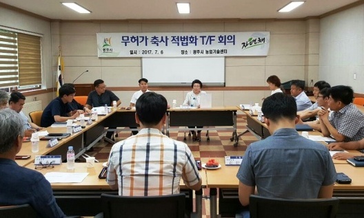 ▲ 무허거 축사 적법화