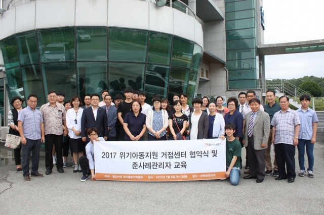 ▲ 월드비전 경기동부지역본부1