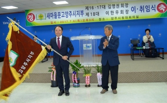 ▲ 새마을문고 이취임식(2)