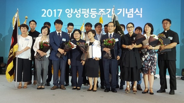 ▲ 과천시 양성평등 수상