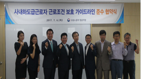 ▲ 고용노동부 성남지청2