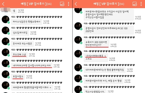 ▲ '주식 고수' 행세를 하며 개미 투자자들에게 정보 제공료를 뜯은 최모(27)씨가 경찰에 구속됐다. 최씨는 SNS '밴드'에서 유료 회원방을 운영하면서 